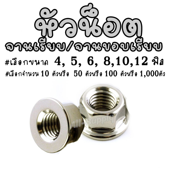 โปรลดพิเศษ-เลือก10-50-100-1-000ตัว-สกรูติดแหวน-m6-ขนาด-6-มิล-หัวเบอร์10-น็อตติดแหวน-เลือกความยาว-15-20-25-30-35-มิล-หกเหลี่ยมติดแหวน-น็อตแคร้ง-น็อตแคร้งเครื่อง-สกรูเบอร์10-น็อตเบอร์10-หัวหกเหลี่ยม-ติด