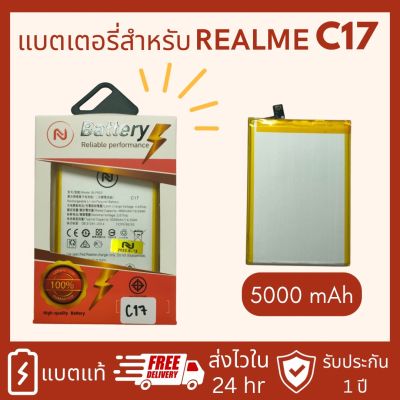 แบตเตอรี่ Realme C17 BLP803 แบต ใช้ได้กับ Realme 7i,Realme C17พร้อมเครื่องมือ มีคุณภาพ ประกัน1ปี แบตRealmeC17