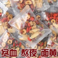 jujube medlar roses astragalus angelica dangshen double fill up women independent health tea packing