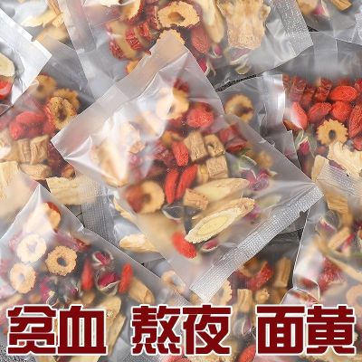 กุหลาบหมาป่าพุทราจีนกุหลาบ Astragalus Angelica Codonopsis Qi และเลือดของผู้หญิงที่มีชาหอมบรรจุภัณฑ์เพื่อสุขภาพแบบอิสระ