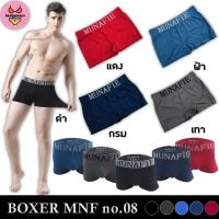 MiinShop เสื้อผู้ชาย เสื้อผ้าผู้ชายเท่ๆ MNF-08 ️SALE️BOXER เกงบ๊อกเซอร์ชาย กกน.ชาย [ladywearrr] เสื้อผู้ชายสไตร์เกาหลี