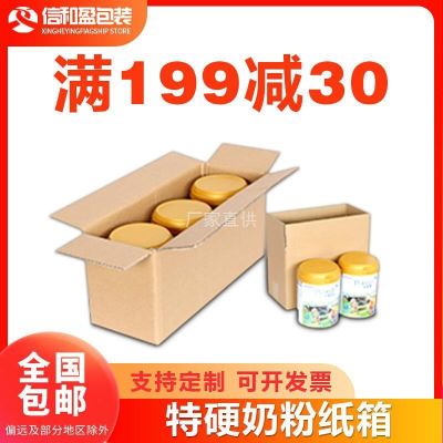[COD] powder carton five-layer extra hard 1--6 cans express packaging and delivery fruit box wholesale