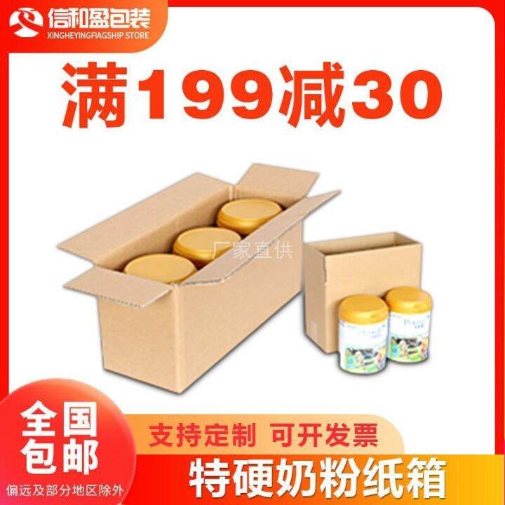 cod-powder-carton-five-layer-extra-hard-1-6-cans-express-packaging-and-delivery-fruit-box-wholesale