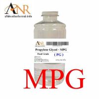 5100/MPG-500G.Propylene glycol(โพรไพลีน ไกลคอล) PG หรือ MPG 500 กรัม (Food Grade)