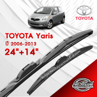 ก้านปัดน้ำฝนทรง รุ่น2  Toyota Yaris ปี 2006-2013 ขนาด 24"+ 14"