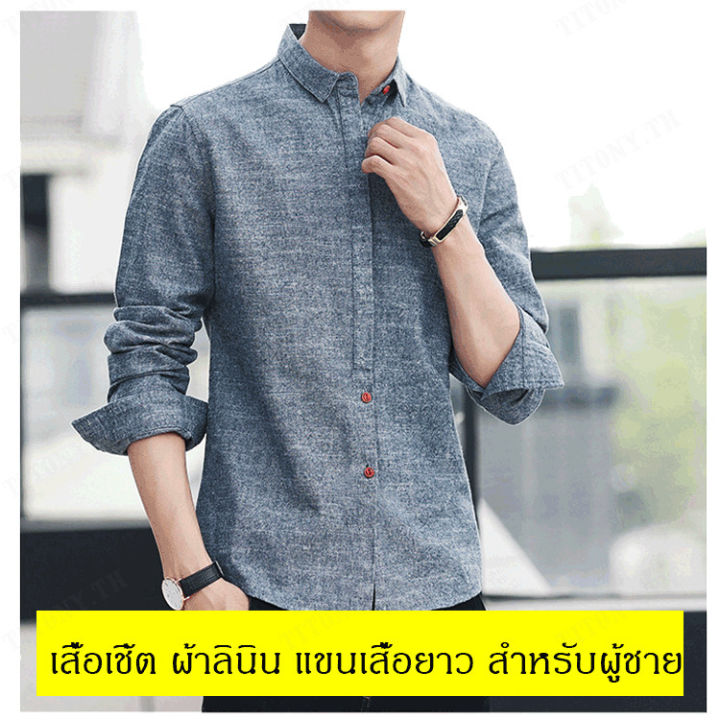 titony-เสื้อเชิ้ตชายฤดูใบไม้ร่วงเสื้อยืดสีเดียวสุดเท่ห์สำหรับวัยรุ่นชายสไตล์เกาหลี