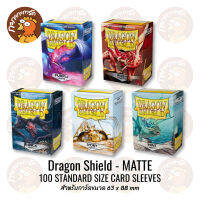 Dragon Shield - 100 Standard Size Card Sleeves - Matte (100 ซอง) ซองใส่การ์ด Pokemon / One Piece / MTG / FAB / ศิลปินไอดอล