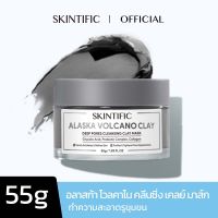 SKINTIFIC อลาสก้า โวลคาโน ดีพ พอร์ คลีนซิ่ง เคลย์ มาส์ก 55g（ทำความสะอาดสิวหัวดำและสิวอย่างล้ำลึก)