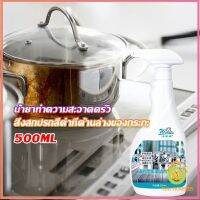 Thai Pioneers น้ำยาขัดหม้อดำ ขนาด 500ml  น้ํายาขัดกระทะสีดํา Kitchen Detergent