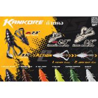 เหยื่อยาง KANKORE LURE/ ก้านคอ เตะก้านคอ 3.5 หนัก14.5กรัม 9.5cm