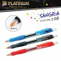 ปากกาเจล SANGRIA 0.5MM Platinum