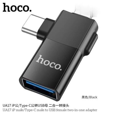 HOCO UA17 OTG Type-c / Iph TO USB ip,type-c male to usb 2in1 adapter