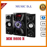 สินค้าขายดี!!! Music D.J. (M-M560GE) SPEAKER 2.1 + BLUETOOTH, FM,USBลำโพงบลูทูธพร้อมซับวูฟเฟอร์ รับประกัน 1 ปี ที่ชาร์จ แท็บเล็ต ไร้สาย เสียง หูฟัง เคส ลำโพง Wireless Bluetooth โทรศัพท์ USB ปลั๊ก เมาท์ HDMI สายคอมพิวเตอร์