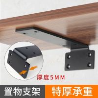 [COD] Invisible triangular bracket suspended desk support frame tripod wall load-bearing fixed partition iron corner code