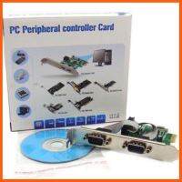 สินค้าขายดี PCI-E PCI Express to RS232 9pin 2 Port Converter Card ##ที่ชาร์จ แท็บเล็ต ไร้สาย เสียง หูฟัง เคส Airpodss ลำโพง Wireless Bluetooth โทรศัพท์ USB ปลั๊ก เมาท์ HDMI สายคอมพิวเตอร์