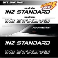 สติกเกอร์ 1NZ STANDARD #สติ๊กเกอร์ติดรถยนต์ ซิ่ง  #สติ๊กเกอร์ติดรถยนต์ 3m  #สติ๊กเกอร์ติดรถ   #สติ๊กเกอร์ติดรถ ญี่ปุ่น