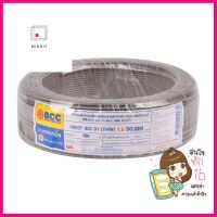 สายไฟ THW IEC01 BCC 1x1.5 ตร.มม. 100 ม. สีเทาELECTRIC WIRE THW IEC01 BCC 1X1.5SQ.MM 100M GRAY **มีบริการชำระเงินปลายทาง**