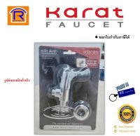 KARAT FAUCET (กะรัต ฟอเซท) วาล์วฝักบัว 1 ทาง รุ่น EC-03-470B-50  ก็อกน้ำ ก็อกเดี่ยว ก็อกน้ำติดผนัง วาล์วน้ำ ฝักบัว สุขภัณฑ์  ห้องน้ำ ) (Shower valve) (15707)