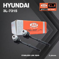 ลูกหมากกันโคลงหลัง (พร้อมลูกยาง) HYUNDAI STAREX ปี 1997-2007 ฮุนได / ขนาด ยาว A 104 mm. / เกลียวเสื้อ B 12 mm. / ตัวเลขบอกทิศ C 24 / 3L-7315 / ยี่ห้อ 333 (1คู่ 2 ตัว) (STABILIZER LINK REAR) (ซ้าย / ขวา)