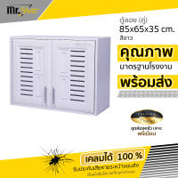 ส่งถึงบ้าน  บานซิงค์ห้องครัว  UPVC อย่างดี  ชุดห้องครัว  สีขาว  สีน้ำตาล