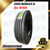 295/80R22.5 16PR ยี่ห้อ BRIDGESTONE รุ่น R159 ยางรถบรรทุกเรเดียล