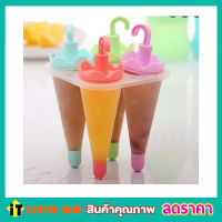 ที่ทำไอติมเด็ก พิมพ์ไอติมแท่ง แม่พิมไอติม ที่ทำไอศครีม ช่องทำไอศครีม 4 Umbrella Ice Lolly Moulds ที่ทำไอติม ที่ทำไอติม4ช่อง ที่ทำไอติมแท่ง