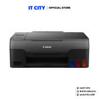 CANON PIXMA G2020 (2Y) (PR5-000599) ปริ้นเตอร์