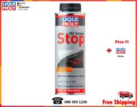 Liqui Moly Oil Smoke Stop  300 ml.