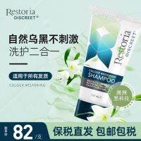 ❤️ Australias Restoria Lisya black hair reduction shampoo restores thick and does not hurt care becomes less white