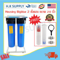 Treatton เครื่องกรองน้ำ บิ๊กบลู กระบอกกรองน้ำ Housing Bigblue 20" เครื่องกรองน้ำใช้ 2 ขั้นตอน 3 ขั้นตอน ฟรี ไส้กรอง Hydromax Unipure