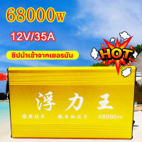 DC 12V  68000W เครื่องมือจับปลาไฟฟ้าพลังสูง เครื่องมือจับปลาอัลตราโซนิกอินเวอร์เตอร์