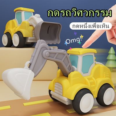 [พร้อมส่ง]​ ของเล่นรถก่อสร้าง แบบกดเดินได้ รถก่อสร้า โดยไม่ต้องใช้ถ่าน,Press and walkable construction vehicle toy, without battery