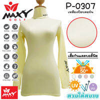 เสื้อบอดี้ฟิตกันแดดสีพื้น(คอเต่า) ยี่ห้อ MAXY GOLF(รหัส P-0307 เหลืองป๊อบคอร์น)