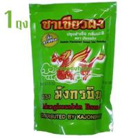 ชาเขียว ผง ตรา มังกรบิน ชาเขียวผง 200g. (1ถุง)