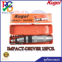 KUGEL ไขควงตอก 13 ชิ้น IMPACT-DRIVER 13 PCS.