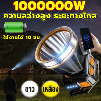 ใช้งานต่อเนื่อง8-24 ชม ไฟฉายคาดหัว LED สปอตไลท์อันทรงพลัง แรงสูง 20000000W ส่องแสงระยะ10000m ไส้ตะเกียงXPG（ไฟคาดหัว ไฟฉายแรงสูง ไฟคาดหัวของแท้,