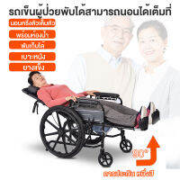 Ainope สุขภาพ เก้าอี้รถเข็น เก้าอี้รถเข็นปรับนอนได้ รถเข็นผู้ป่วยพับได้ Folding wheelchair Solid tire No inflation