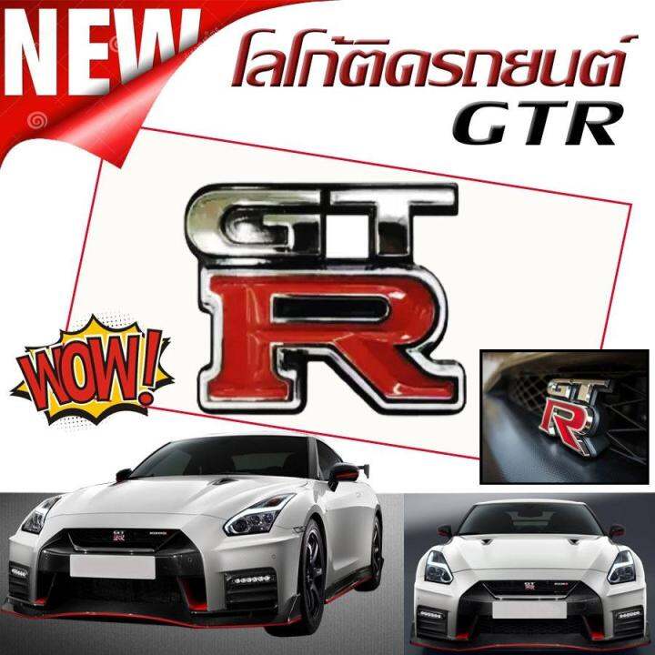 โลโก้-โลโก้ติดรถยนต์-gtr-ตัวตั้ง