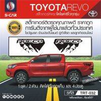 TOYOTA REVO ลาย ROCCO ช่วงท้าย