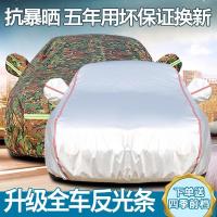 Mazda 6 Horse 3 Angkesaila cx4 ATZ Car Cover Car Shield Sun-Proof Rain-Proof Oxford Cloth Four Seasons Universal