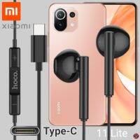 หูฟัง สมอลทอล์ค Xiaomi Type-C เสี่ยวมี่ 11 Lite ตรงรุ่น ไทป์ซี เบสหนัก เสียงดี รูปทรงเรเดียน รับสาย เล่น-หยุดเพลง เพิ่ม-ลดระดับเสียง 1.2m