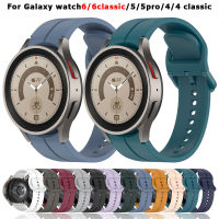 สายนาฬิกาสำหรับ Samsung Galaxy Watch 6 Classic 43Mm 47Mm5 Pro 45Mm Watch 654 40Mm 44Mm Strap Soft celet Sport Wristband