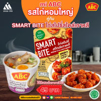 Smart Bite ไก่สไปซี่สไตล์เกาหลี