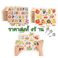 Devo Toys ของเล่นเสริมพัฒนาการ ของเล่นฝึกทักษะ มี 37 แบบของเล่นจุกไม้ แผ่นใหญ่หนา[ไม้หนา]​จิ๊กซอว์ไม้หมุด​ปริศนาจิ๊กซอว์ ของเล่นฝึกสมอง