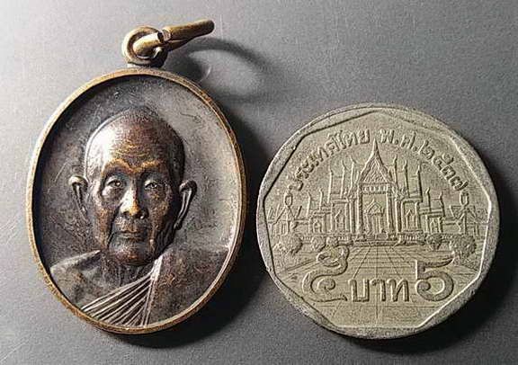 เหรียญหลวงปู่ดูลย์-วัดบูรพาราม-จ-สุรินทร์-สร้างปี-2547