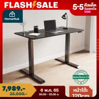 [ส่งฟรี รับประกัน 2 ปี] HomeHuk โต๊ะปรับระดับเพื่อสุขภาพ โต๊ะทำงาน ปรับอัตโนมัติด้วยระบบไฟฟ้า 120x60x115 cm 140x70x115cm โต๊ะทำงานเพื่อสุขภาพ โต๊ะทำงานไฟฟ้า โต๊ะปรับไฟฟ้า โต๊ะปรับระดับไฟฟ้า โต๊ะไฟฟ้า Ergonomic Desk MDF 2M Electric Standing Desk โฮมฮัก
