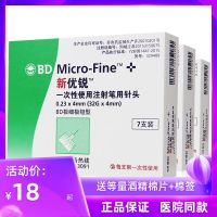 BD New Yourui Insulin Needle 4mm32G Diabetic Injection Pen Nuohe Disposable 5mm Injection Needle