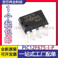 PIC12F675 - I/P DIP - 8 into eight flash microcontroller chip integrated IC original spot