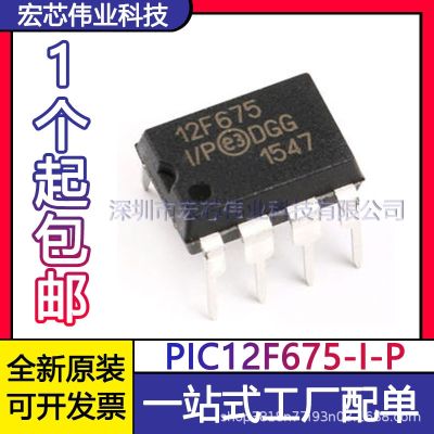 PIC12F675 - I/P DIP - 8 into eight flash microcontroller chip integrated IC original spot
