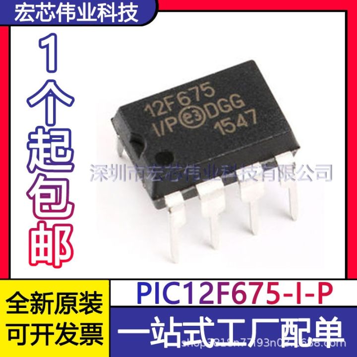 pic12f675-i-p-dip-8-into-eight-flash-microcontroller-chip-integrated-ic-original-spot